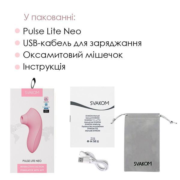 Вакуумний стимулятор Svakom Pulse Lite Neo Pale Rosette керується зі смартфона SO7323 фото