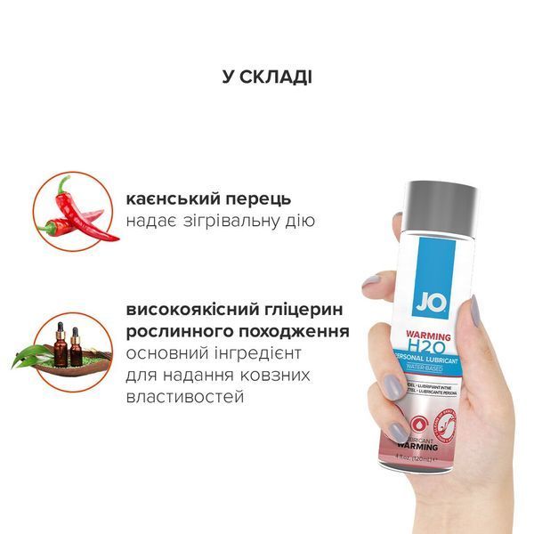 Зігрівальна змазка на водній основі System з екстрактом перцевої м&rsquo;яти - JO H2O WARMING (120 мл) SO1679 фото