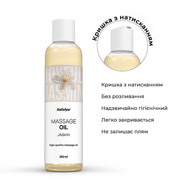 Масажна олія Satisfyer Massage Oil Jasmin 250 мл SX2708 фото
