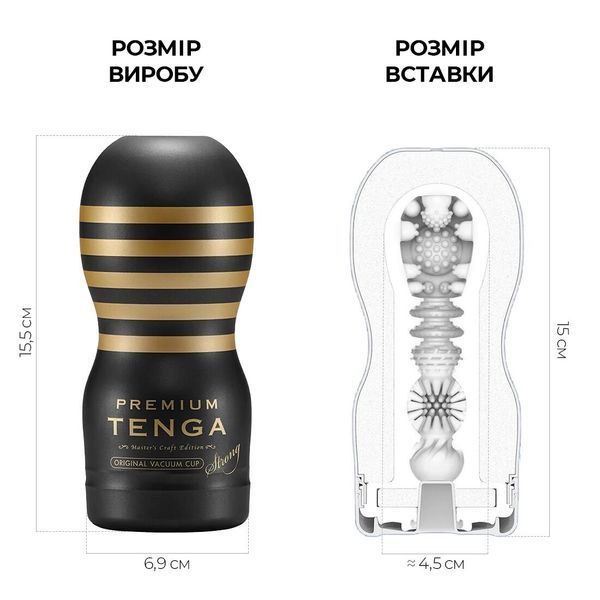 Мастурбатор Tenga Premium Original Vacuum Cup Strong (глибоке горло) з вакуумною стимуляцією SO5111 фото