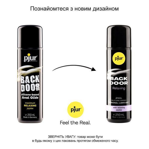 Анальна змазка на силіконовій основі з жожоба - pjur backdoor anal Relaxing jojoba silicone 250 мл PJ11300 фото