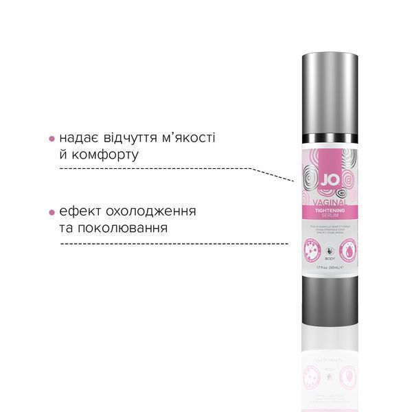 Гель для звуження піхви System JO Vaginal Tightening Serum (50 мл) з охолоджувально-вібрувальним еф. SO2450 фото