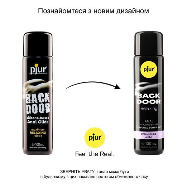 Анальна змазка на силіконовій основі з жожоба - pjur backdoor anal Relaxing jojoba silicone 100 мл PJ10530 фото
