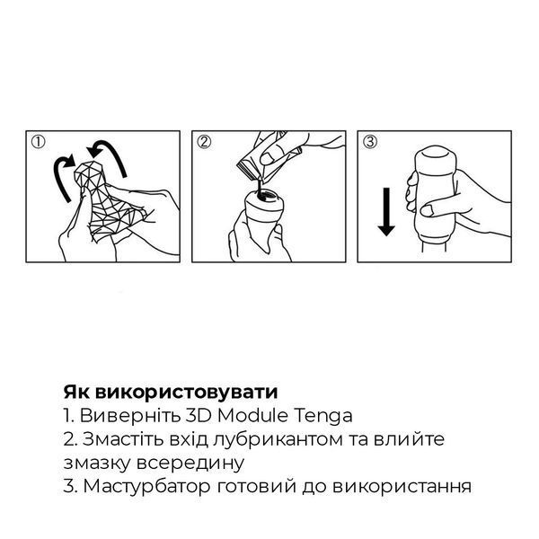 Мастурбатор Tenga 3D Polygon, дуже ніжний, з антибактеріального еластомеру зі сріблом SO2197 фото