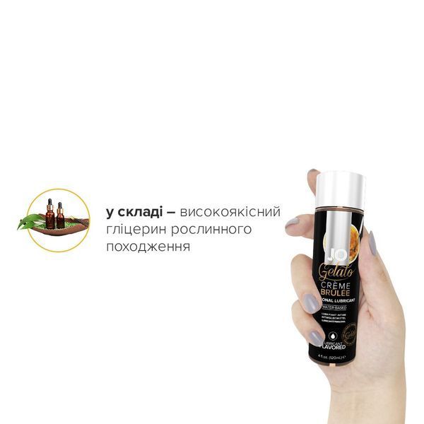 Лубрикант зі смаком Крем-брюле, на водній основі, без цукру &ndash; JO GELATO CremeBrulee (120 мл) SO1665 фото