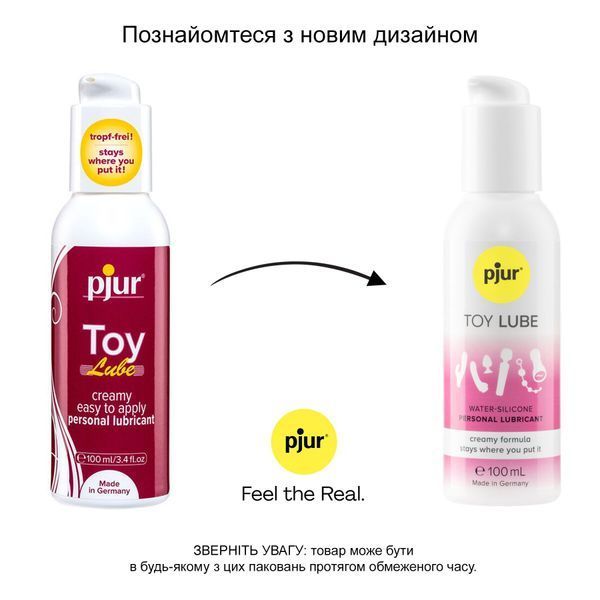 Крем-лубрикант для іграшок на гібридній основі, не стікає - pjur Toy Lube (100 мл) PJ13070 фото