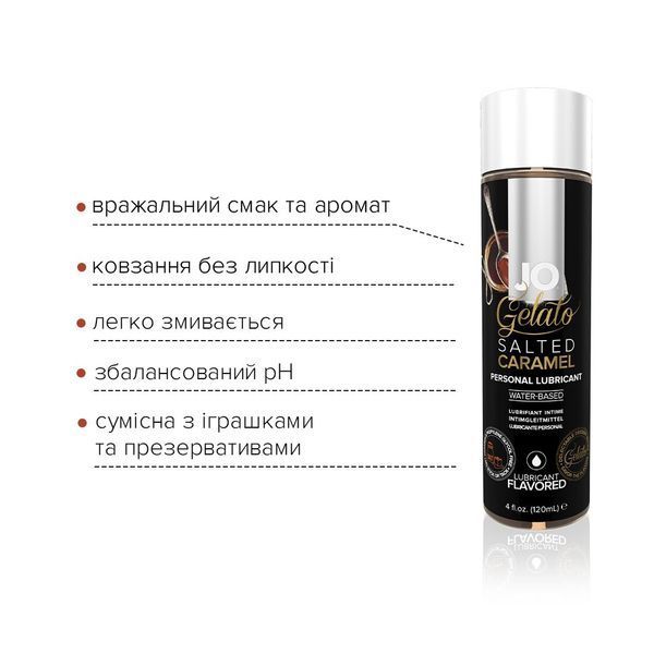 Лубрикант зі смаком Солоної карамелі, на водній основі, без цукру &ndash; JO GELATO Salted Caramel (120 мл) SO1668 фото