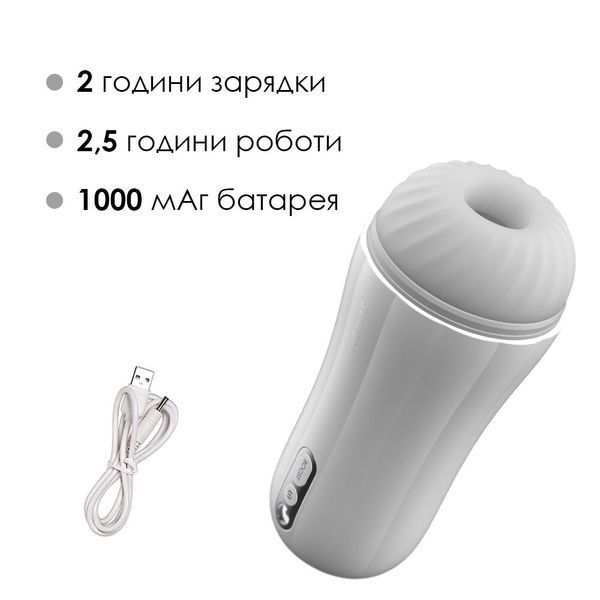 Мастурбатор з вібрацією Svakom Robin White, ультрам&rsquo;який рукав, функція Boost, LED-екран SO6035 фото