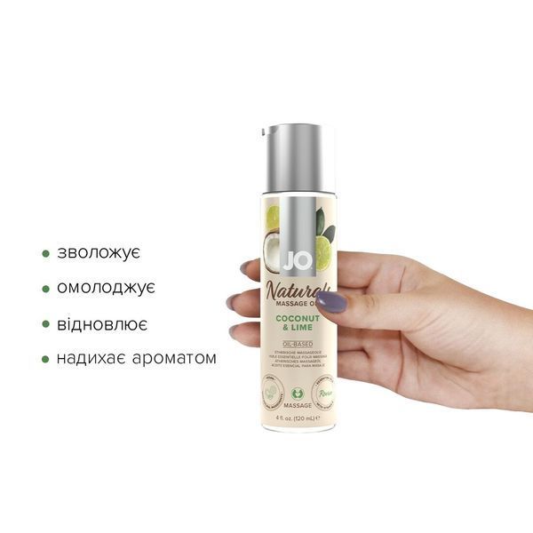 Масажна олія з натуральними ефірними оліями Кокос та Лайм, JO Naturals Massage Oil Coconut&Lime 120 мл SO6164 фото