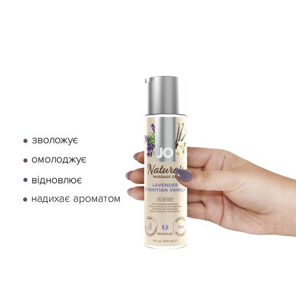 Масажна олія Лаванда та Ваніль з натуральними ефірними оліями System JO &ndash; Naturals Massage Oil SO6165 фото