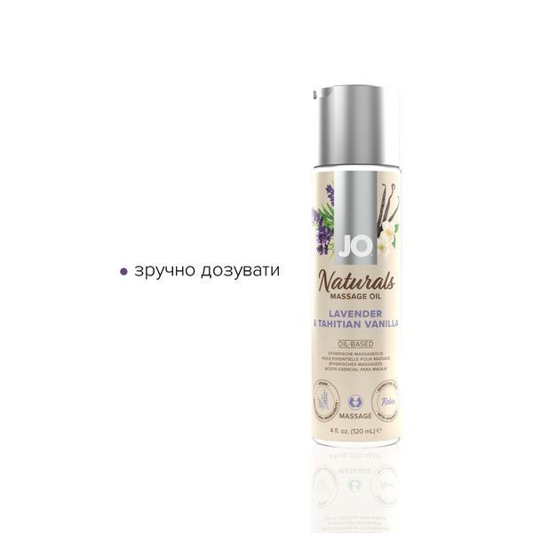 Масажна олія Лаванда та Ваніль з натуральними ефірними оліями System JO &ndash; Naturals Massage Oil SO6165 фото