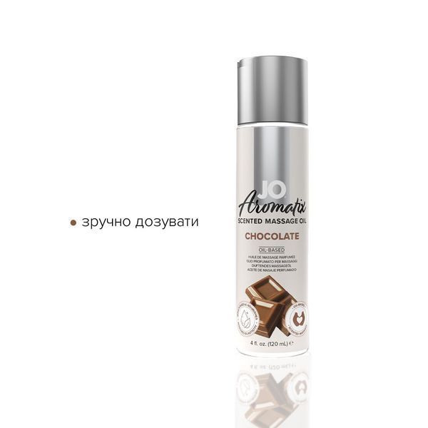 Натуральна масажна олія Шоколад (120 мл) System JO Aromatix &mdash; Massage Oil SO6767 фото