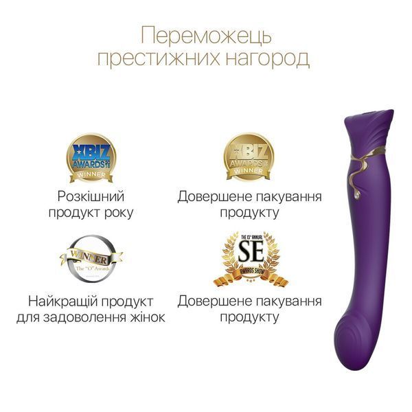 Смартвібратор 3в1 Zalo &mdash; Queen Twilight Purple, пульсівна перлина та вакуум, кристал Swarovski SO6664 фото