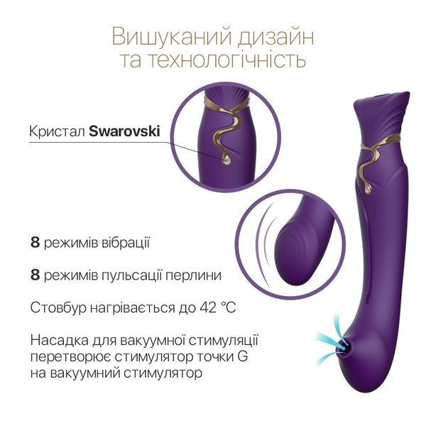 Смартвібратор 3в1 Zalo &mdash; Queen Twilight Purple, пульсівна перлина та вакуум, кристал Swarovski SO6664 фото