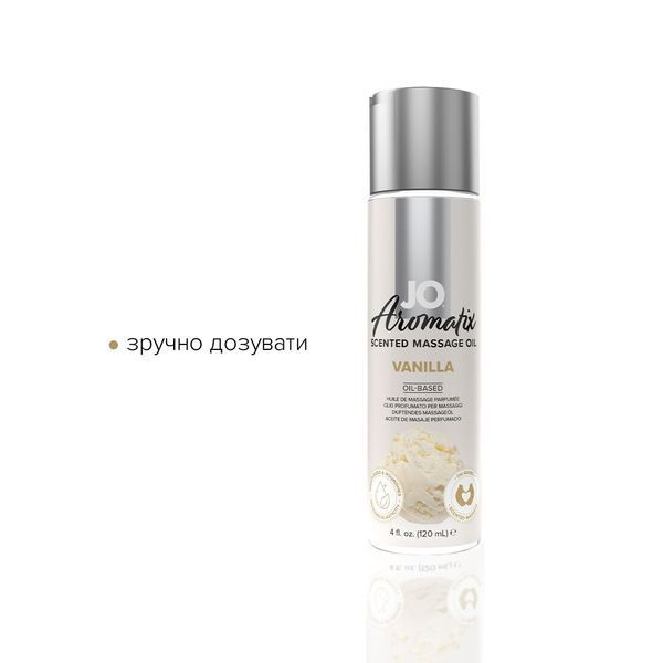 Натуральна масажна олія Ваніль (120 мл) System JO Aromatix &mdash; Massage Oil SO6769 фото