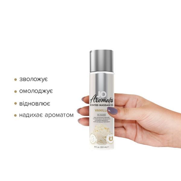 Натуральна масажна олія Ваніль (120 мл) System JO Aromatix &mdash; Massage Oil SO6769 фото