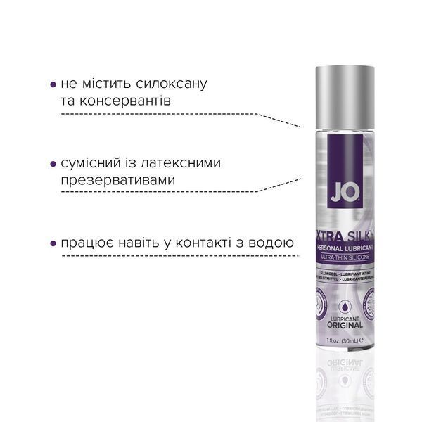 Лубрикант на силіконовій основі з вітаміном Е (30 мл) System JO Xtra Silky Silicone SO4487 фото