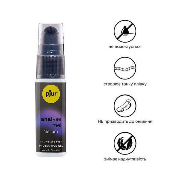 Розслаблювальний анальний гель, створює плівку, концентрований - pjur analyse me! Serum 20 мл PJ12100 фото