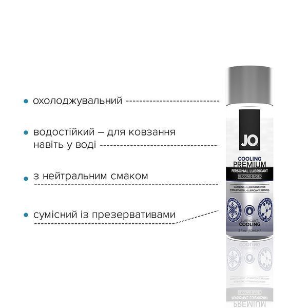 Охолоджуючий лубрикант на силіконовій основі (60 мл) System JO PREMIUM - COOLING SO1793 фото