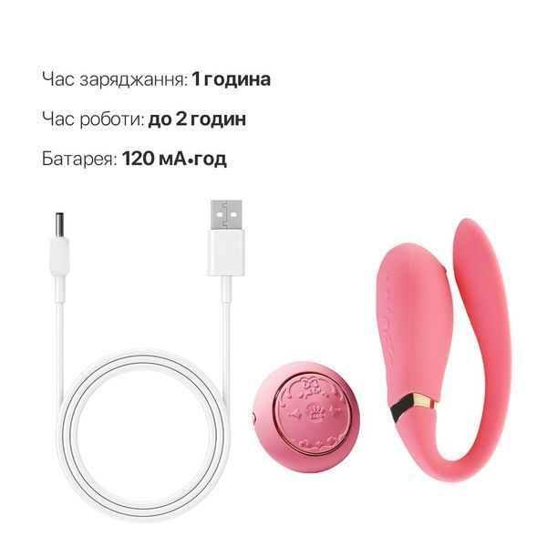 Смартвібратор для пар Zalo Fanfan set Rouge Pink, пульт ДК SO6672 фото