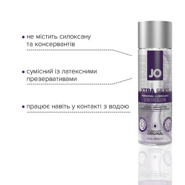 Лубрикант на силіконовій основі з вітаміном Е (60 мл) System JO Xtra Silky Silicone SO4488 фото