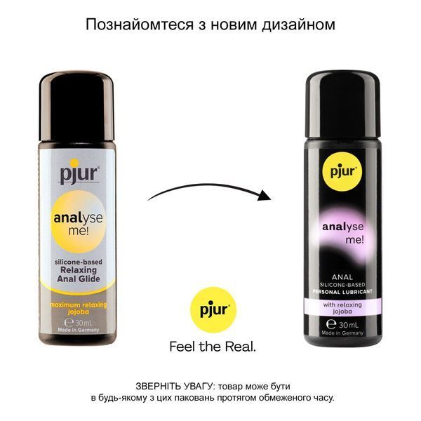 Анальна змазка на силіконовій основі з олією жожоба - pjur analyse me! Relaxing jojoba silicone 30 мл PJ10500 фото