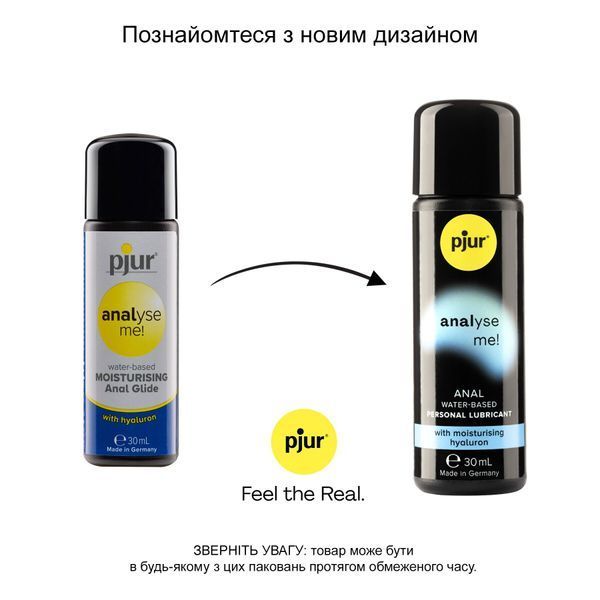 Анальна змазка на водній основі з гіалуроном - pjur analyse me! Comfort water glide 30 мл PJ11730 фото