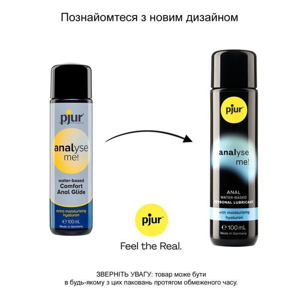 Анальна змазка на водній основі з гіалуроном - pjur analyse me! Comfort water glide 100 мл PJ11740 фото