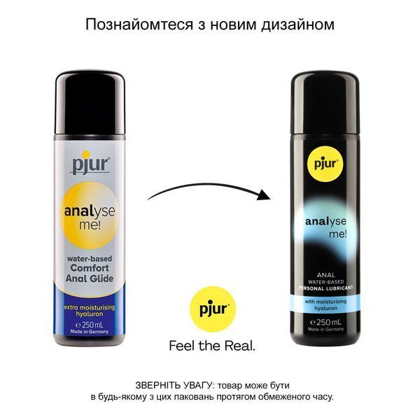 Анальна змазка на водній основі з гіалуроном - pjur analyse me! Comfort water glide 250 мл PJ11750 фото