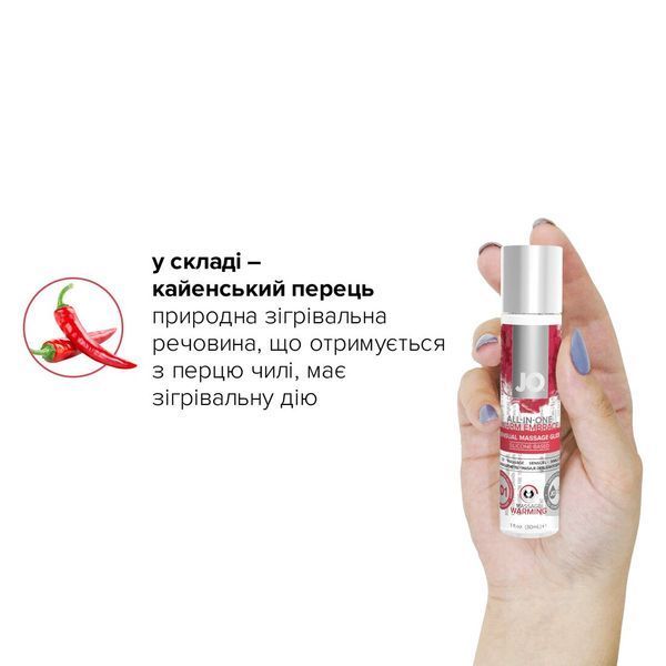 Розігріваючий масажний гель та мастило 2-в-1 (30 мл) System JO All-in-one SO1515 фото