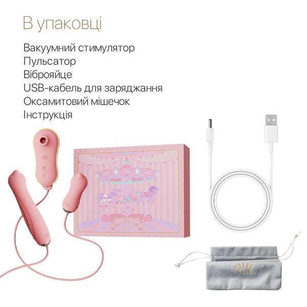 Набір 3в1 Zalo &mdash; UNICORN Set Pink, віброяйце, пульсатор, вакуумний стимулятор SO6687 фото