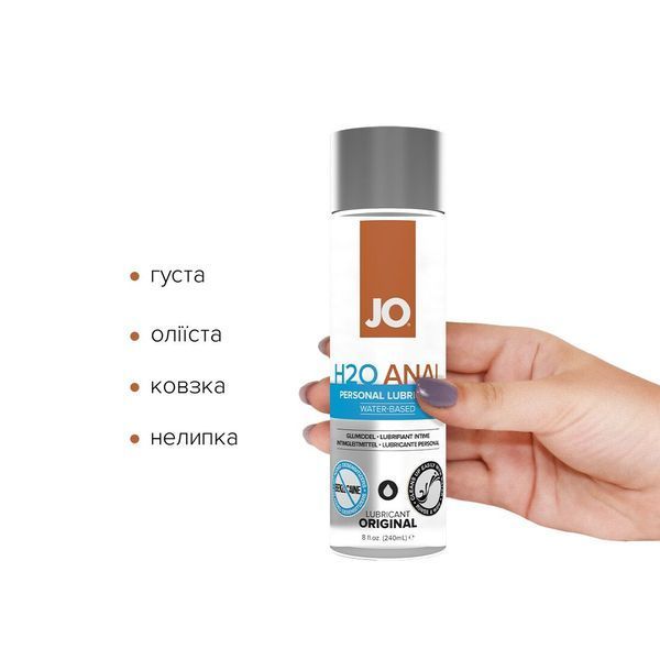 Анальна змазка на водній основі, рослинний гліцерин - System JO ANAL H2O ORIGINAL (240 мл) SO1694 фото